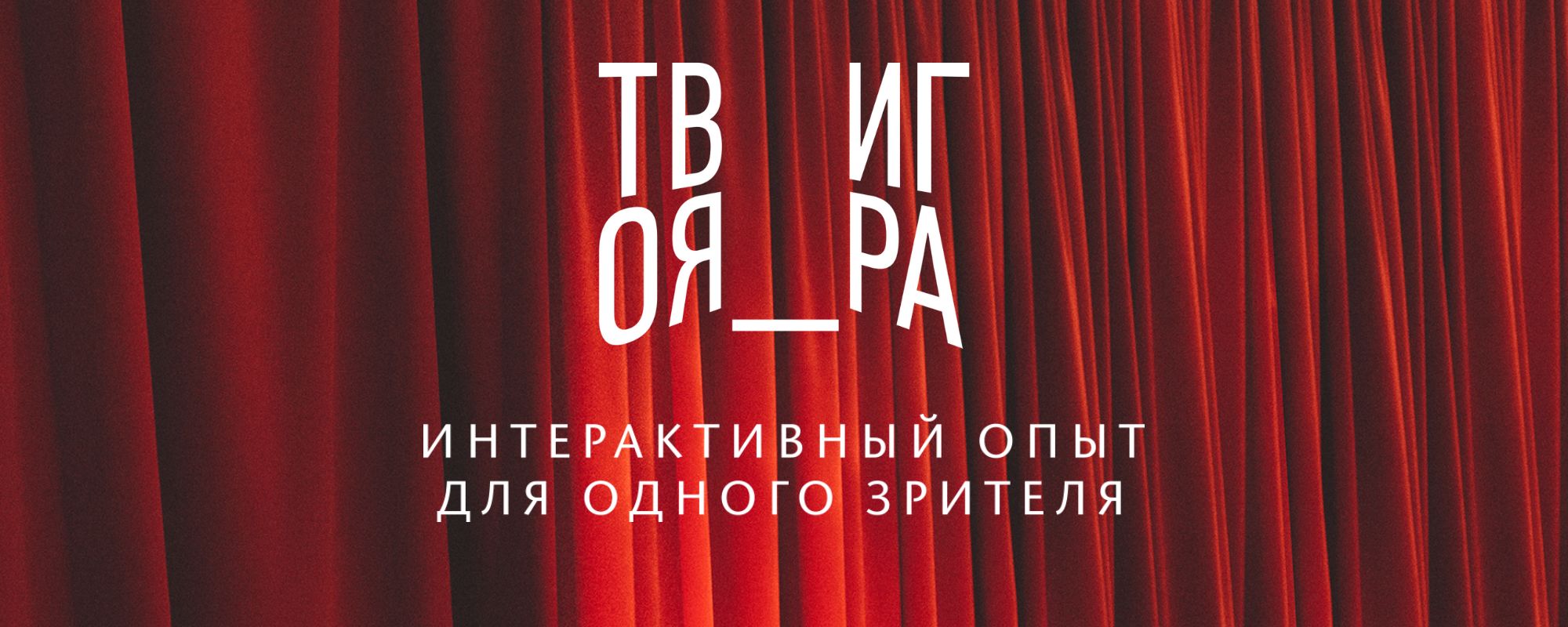 твоя_игра