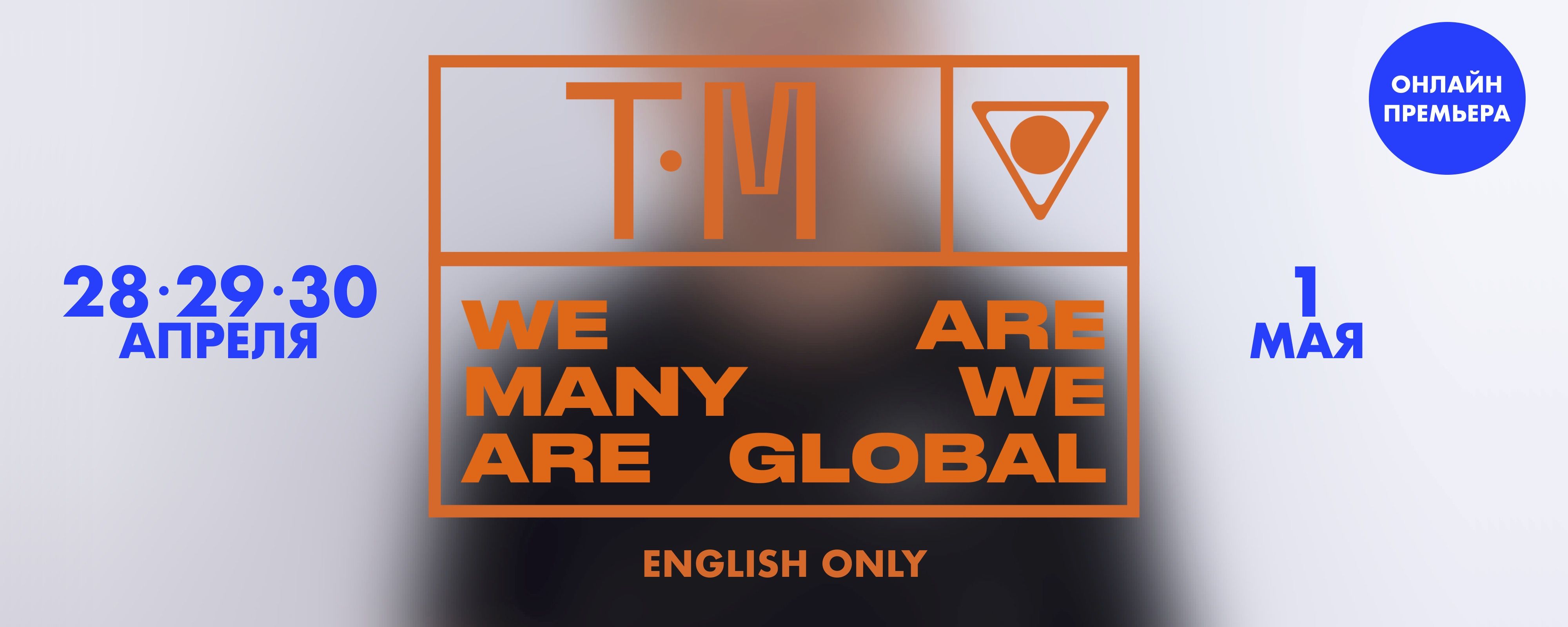 TM™