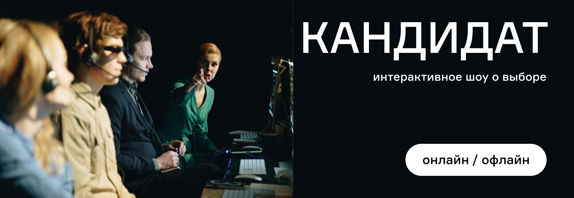 КАНДИДАТ