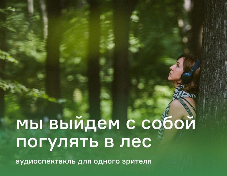 мы выйдем с собой погулять в лес