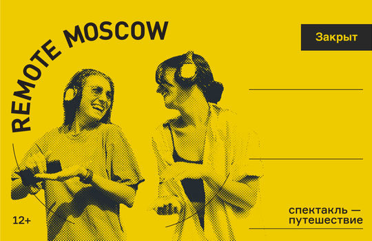 Remote Moscow