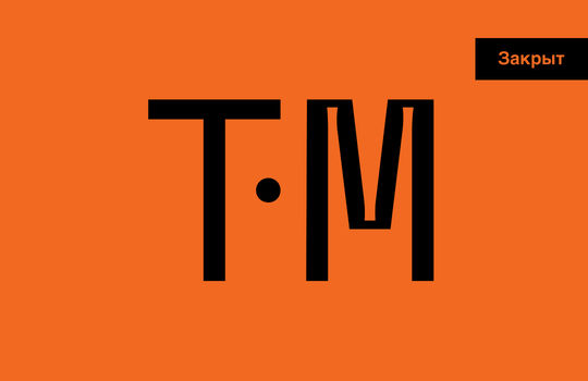 TM™